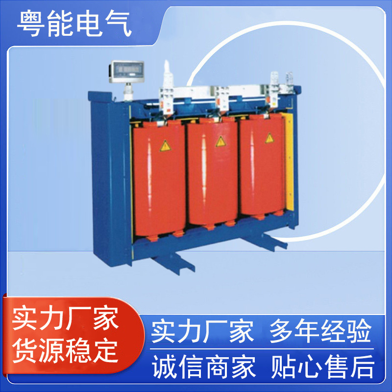 佛山厂家批发供应SCBH15-2500非晶合金树脂绝缘大功率干式变压器