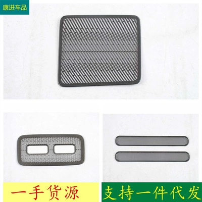 Suitable for Geely 25 Galaxy A7 Stainless Steel Black Titanium Interior Modified Seat under Air Outlet Dust-Proof Horn Cover
