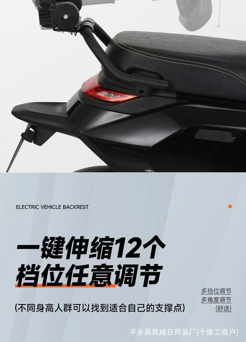No.9 M85/80/95C+Mk2 Electric Scooter Backrest with Additional Electric Scooter Folding and Retractable Rear Seat Backrest