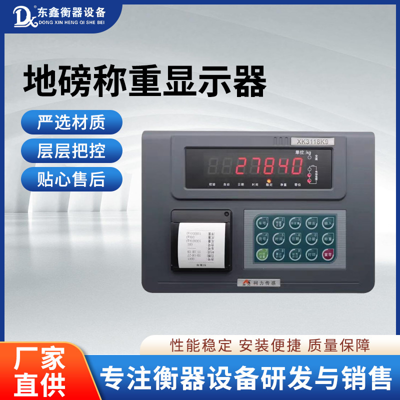 Floor Scale Weighing Indicator, Scale Head Instrument, Analog Scale Head Instrument, Digital Instrument, Keli 3118K9 Display Floor Scale Weighing Indicator, Scale Head Instrument, Analog Scale Head Instrument, Digital Instrument, Keli 3118K9 Display