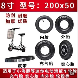 电动自行车;电动滑板车;电动车配件