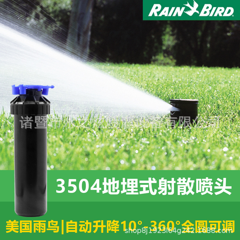 American Rain Bird 3504 Rotating Automatic Lifting Telescopic Underground Gear Sprinkler for Lawn, Garden, and Courtyard Irrigation