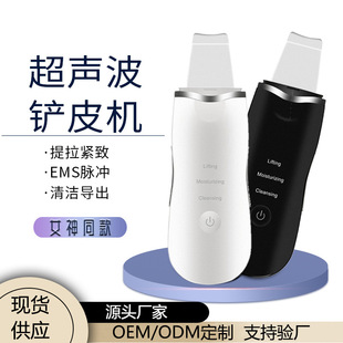Cross-Border Ultrasonic Peeling Machine to Remove Blackheads, Household Pore Cleaning Corrugated Peeling Machine, Ion Beauty Instrument