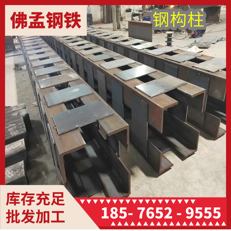 来宾钢构柱 钢格柱 格构柱 立柱 佛孟钢材加工 工期快