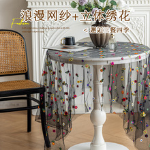 新款高级感黑色网纱台布圆桌派对装饰盖布薄纱摄影道具桌布蕾丝款