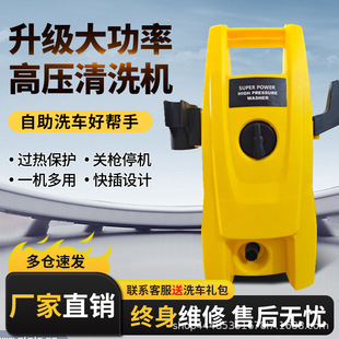Factory Direct Sales Household High Pressure Car Washing Machine High Pressure Water Gun Car Washing Machine High Pressure Washer