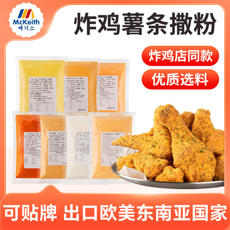 Mckees Korean-Style Cheese-Flavored Seasoning Powder Korean Chain Store Bhc Fried Chicken Seasoning Roll Potato Air Rice Cake Powder 1 Mckees Korean-Style Cheese-Flavored Seasoning Powder Korean Chain Store Bhc Fried Chicken Seasoning Roll Potato Air Rice Cake Powder 1