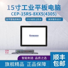 15寸桦汉工业平板电脑CEP-15RS-8XX5工业一体机宽温工业平板电脑