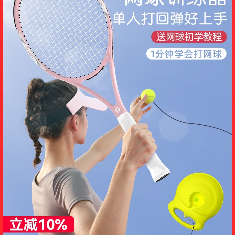 Tennis Trainer for Single Player Rebound with String Tennis Racket for Adults Automatic Rope for One Person to Practice Fixed Children