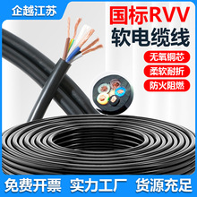 國標電線家用護套線家裝rvv電線純銅芯軟線234平阻燃護套線