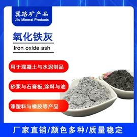 其他颜料;氧化铁红;其他非金属
