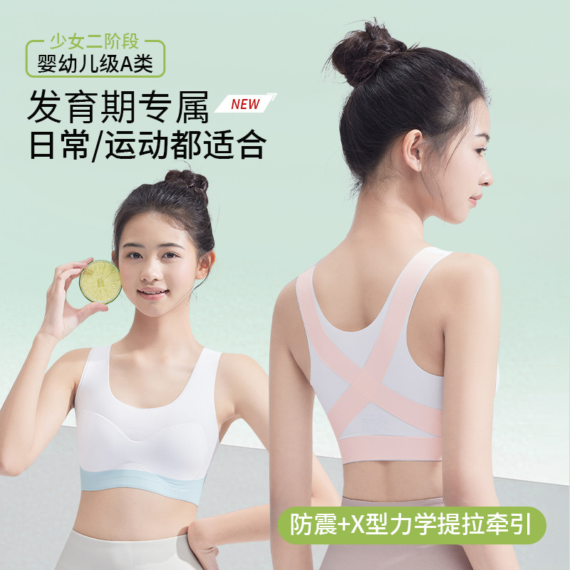 Girls' Posture-Correcting Seamless Bra for Developmental Stages, Suitable for Junior and Senior High School Students, Sports Shock-Proof Fixed Cup Bra, Comfortable