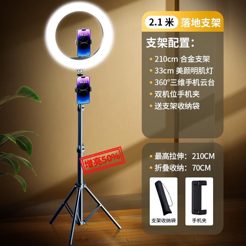 2025新款手机直播支架补光灯设备全套抖音拍摄支撑架自拍美颜桌面|undefined