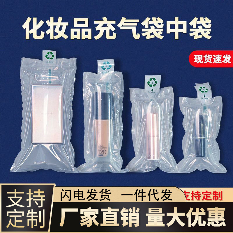 袋中袋彩妆品护肤品长途运输气泡袋尺寸可改保护袋防撞防碰袋批发
