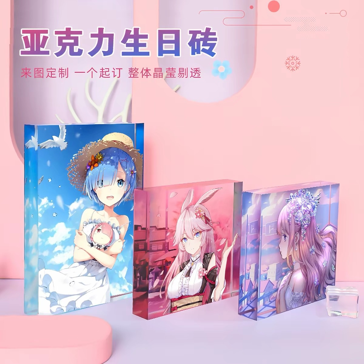 Acrylic card bricks DIY anime celebrity merchandise, custom-printed desktop decorations, birthday bricks, self-printed