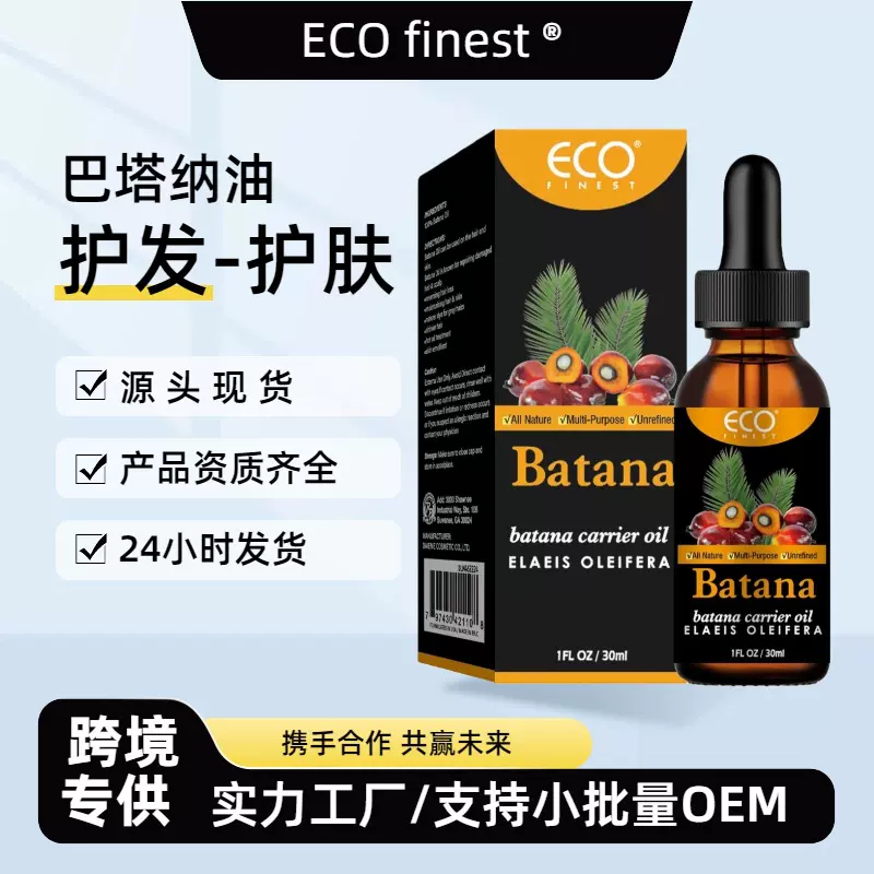 跨境专供30ml巴塔纳油护发精油 植物萃取修护受损防掉头发护理油