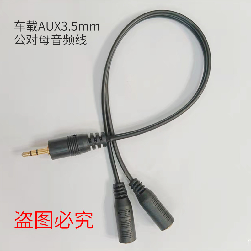 3.5音频线公对母3.5MM1.5米3.5对3.5小音箱连接AXU音响拉音线车载
