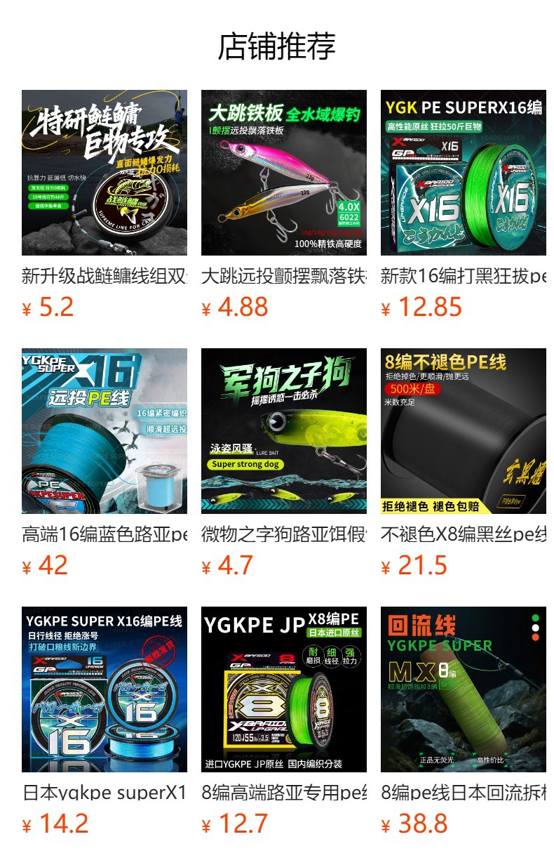 X24五彩路亞pe線主線打黑錨魚雷強海釣專用強勁拉力防咬耐磨遠投|釣魚