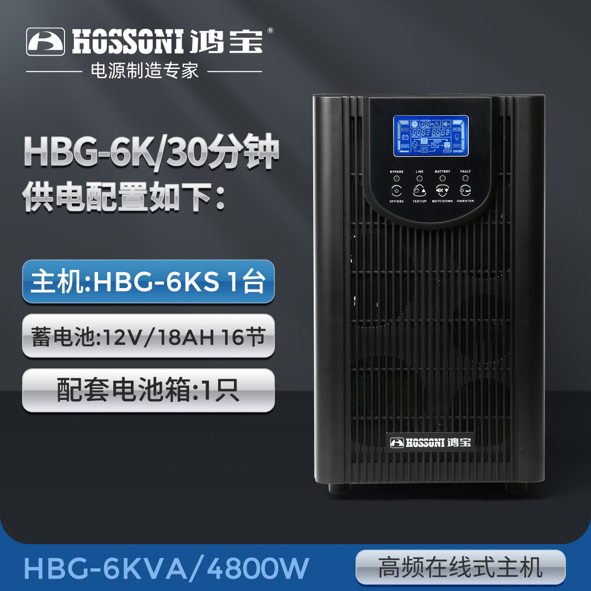 6KVA/4800W(30 minutes delay)