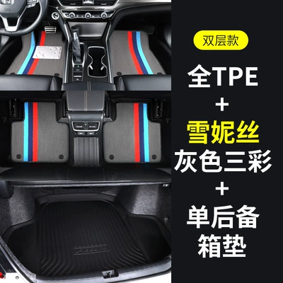 Ayaqaltılar (Kovriklər) – Tpe Car Floor Mats Full - full-tpe-floor-mats-grey-three-color-chenille-trunk-mat
