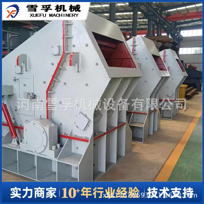 反击式制沙机 大口径石灰岩花岗岩破碎机 青石鹅卵石铁矿石制砂机