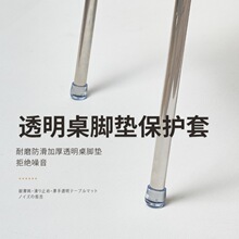 日本KM.670 直径18mm透明软胶圆形椅子脚套凳子脚垫保护套 4只装