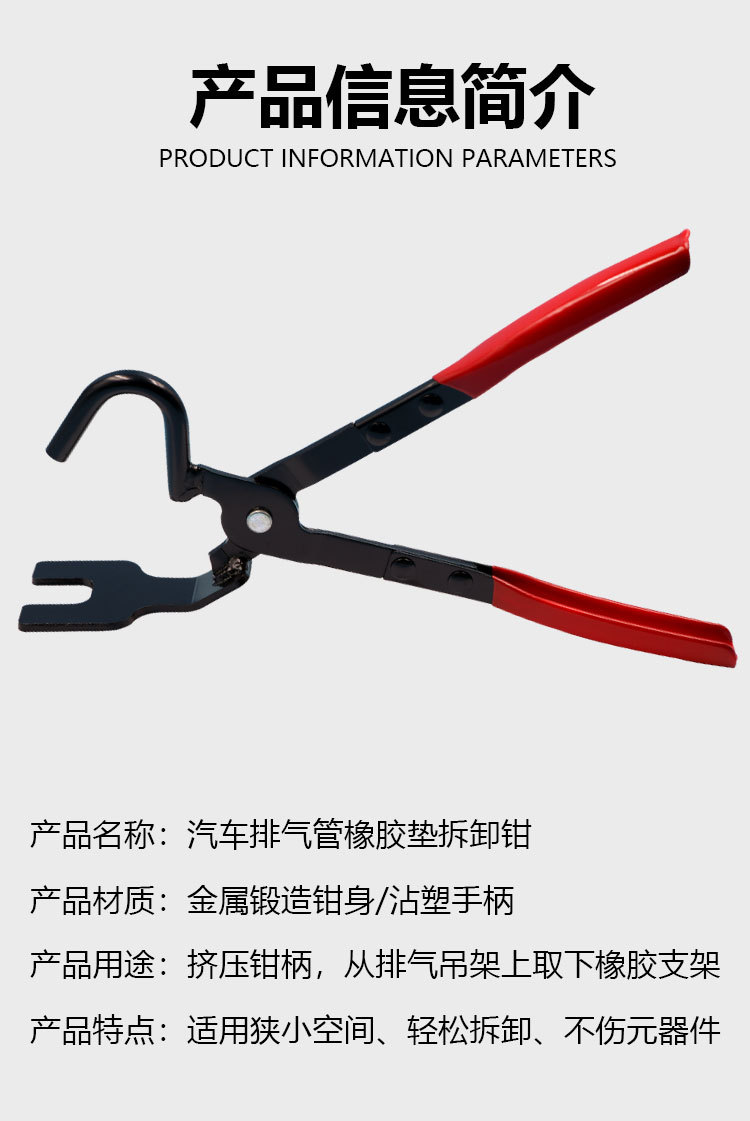 Automobile exhaust pipe rubber pad removal tool exhaust pipe rubber pad removal pliers tail exhaust pipe lifting lug removal pliers