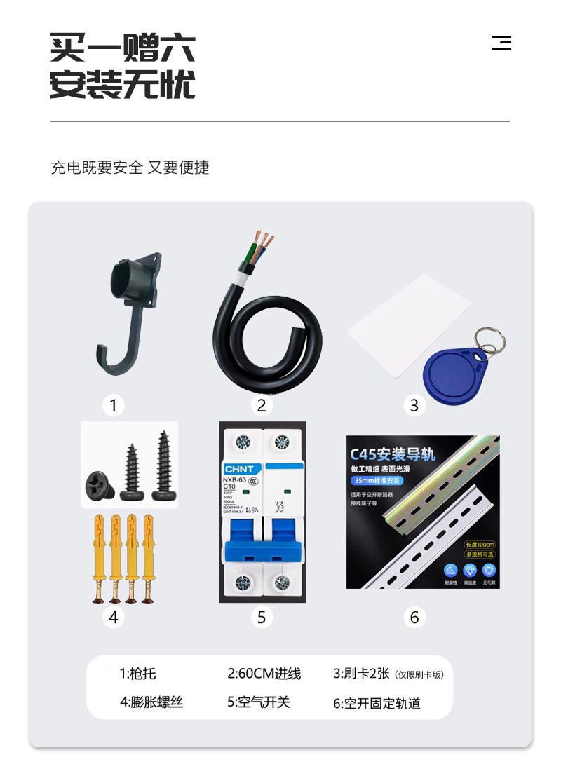 Customized Export European Standard New Energy Wall-Mounted Multi-Functional Charging Station Universal Non-Standard Charging Gun Charging Station
