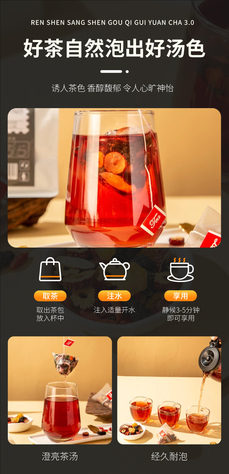 Ginseng Mulberry Goji Longan Tea 3.0 Herbal Blend 100g Daily Wellness Brew specifications