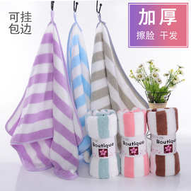 珊瑚绒毛巾柔软吸水宽条大毛巾洗脸面巾加厚包边赠品礼品毛巾现货