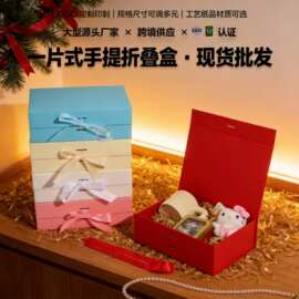 跨境一片式折叠礼盒圣诞节磁吸礼品盒一体成型翻盖七夕节日折叠盒