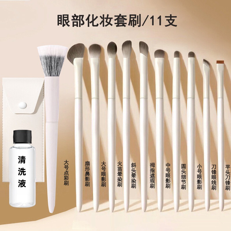 沧州化妆刷套装软毛眼影刷粉底晕染鼻影刷刀锋眼线刷新手全套刷子|undefined
