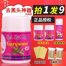 一般贸易泰国黑头水鼻贴white芦荟清洁毛孔收敛水收缩水Garysoon