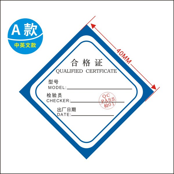 English Product Triangular Qualification Seal Certificate Factory…