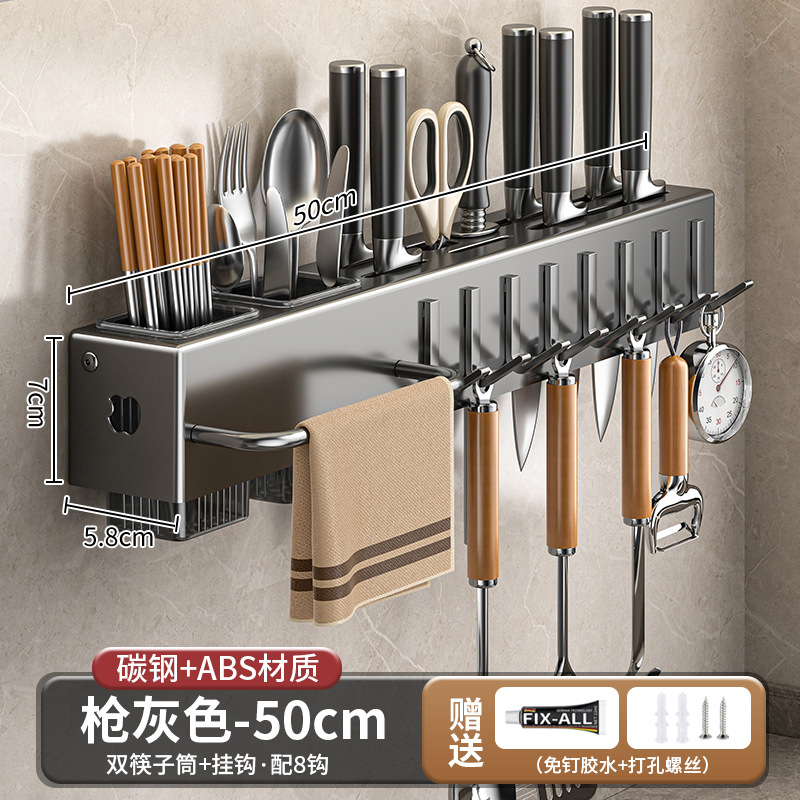Soporte para herramientas engrosado, estante de cocina sin perforación, suministros de cocina, soporte para palillos multifunción montado en la pared, almacenamiento de cuchillos para verduras