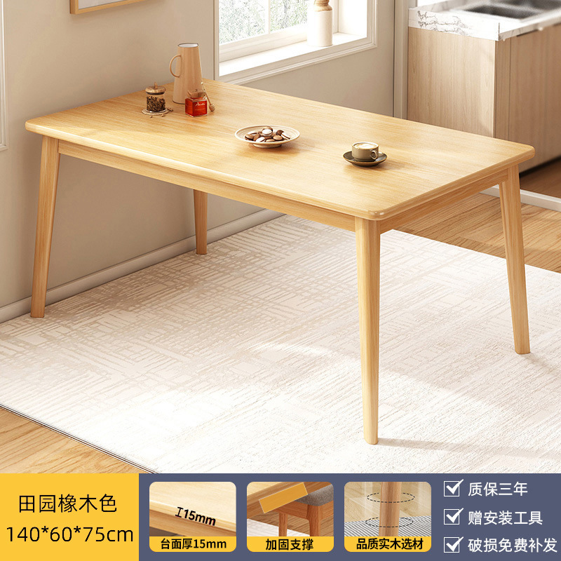 实木腿餐桌家用小户型长方形吃饭桌子烧烤店饭桌餐饮商用桌椅组合|undefined