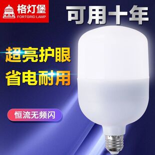 Gelengbao energy-saving bulb led lighting household super bright e27 screw bulb factory waterproof high-power white light