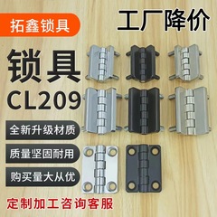 Cl209-1ヒンジ付きスタッド亜鉛合金ヒンジ配電盤ヒンジcl209-2沈穴ヒンジクロスボーダー