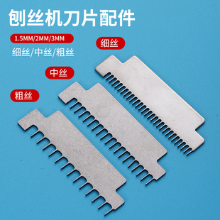Universal Taiwan grater blade accessories Japanese-style radish grater potato hand-cranking grater filament blade