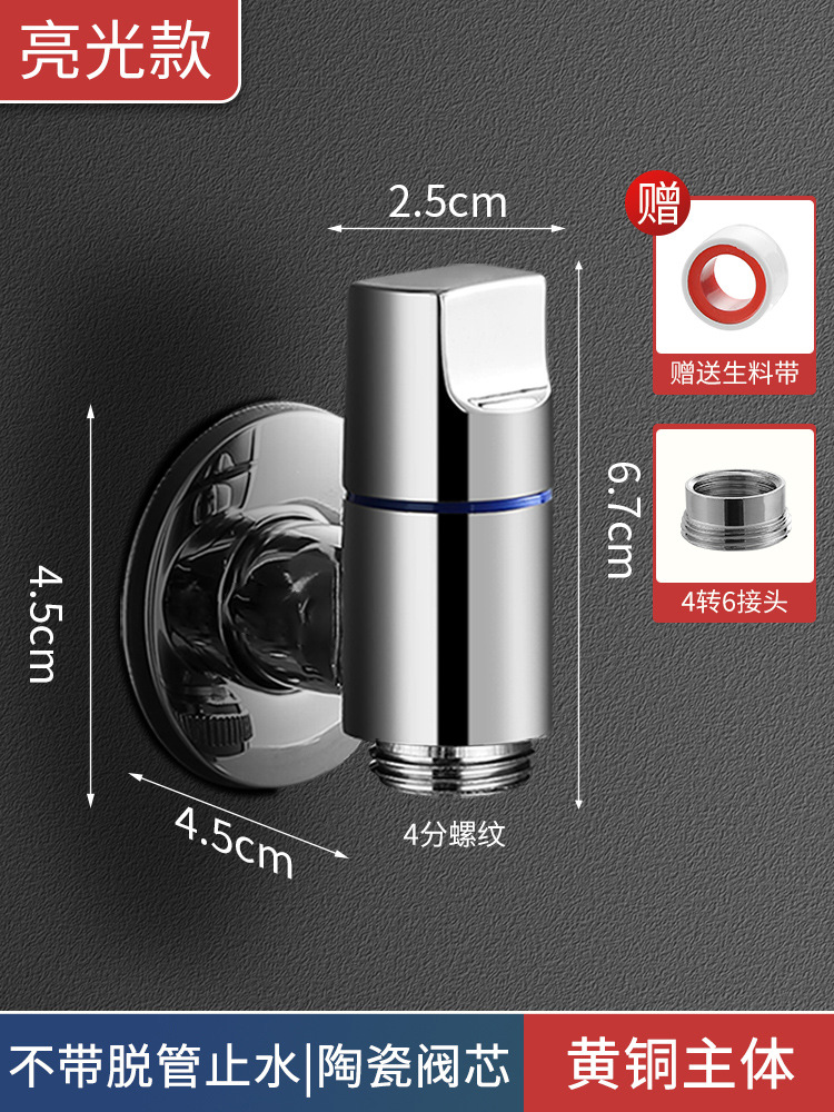 모든 구리 밝은 빛 [단일 콘센트] -4 6 실