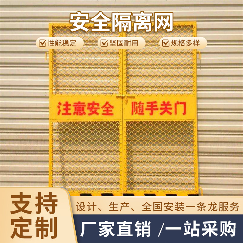电梯井口建筑施工电梯门 升降机人货防护门  工地洞口安全隔离栏