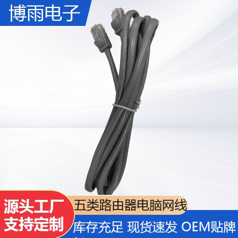 Category 5 1.5 m 1 m 2 m finished network cable Category 5 router computer network cable CAT5E UTP