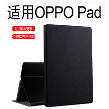 �m��OPPOPadƽ�屣�o��11Ӣ����X���z��POD2101ȫ����ˤܛ������