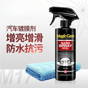 Baoneng General Motors Coating Agent Car Paint Maintenance Quick-Acting Coating Liquid Wholesale Factory Delivery