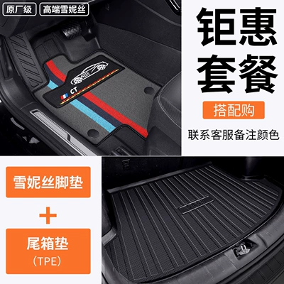 3X custom-fit TPE car floor mats, Modelə uyğun ayaqaltı - please-note-the-model-year-when-placing-an-order-double-layer-snowy-fabric-trunk-mat