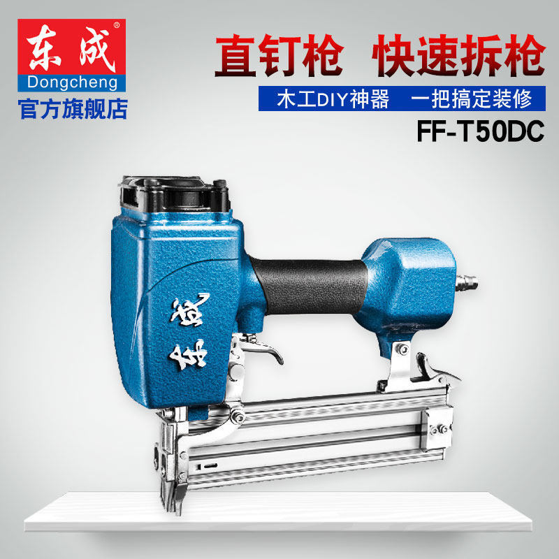 Herramienta de carpintería FF-T50DC de Dongcheng