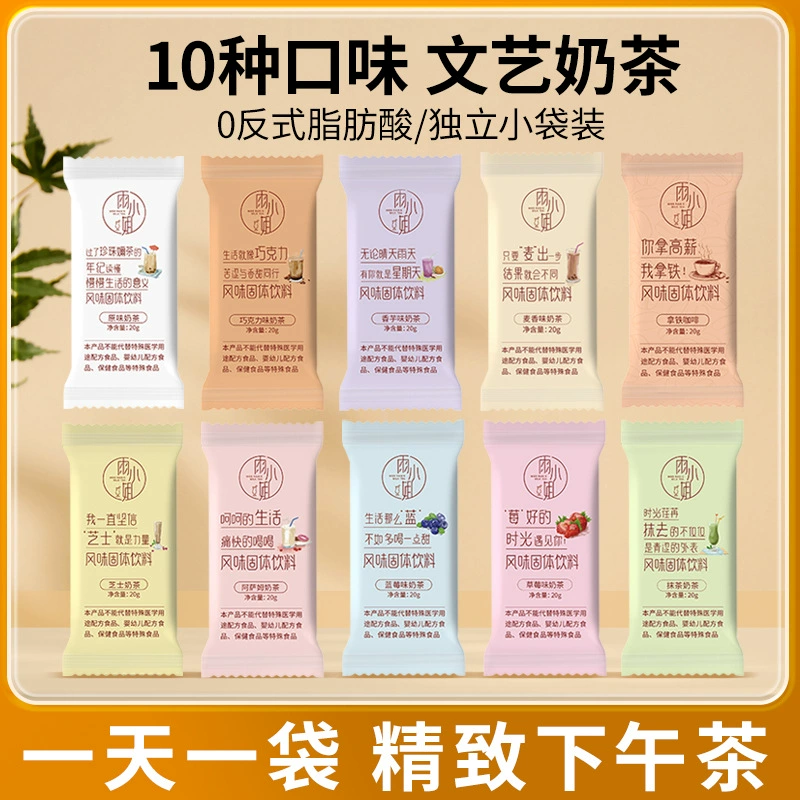 Мисс дождь чай с молоком небольшая упаковка от имени множества ароматов молочного чая