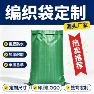 定制绿色覆膜蛇皮袋防水编织袋物流服装打包袋支持印刷logo大批量