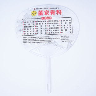 Advertising fan custom gift promotional fan 1000 printed logo manufacturers PP plastic fan custom