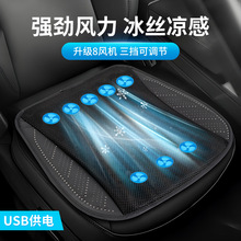 汽车坐垫夏季清凉通风座垫透气散热家用USB风扇坐垫车载冰丝凉垫